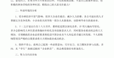 什么叫预期目标的例子和解释(预期目标的名词解释)