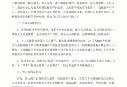 什么叫预期目标的例子和解释(预期目标的名词解释)