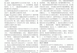 教学目标翻译成英语怎么说?(教学目标翻译成英文)
