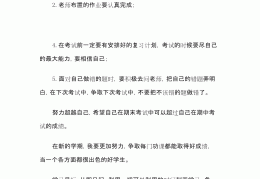 小学生给自己制定目标(小学生给自己制定目标怎么写)