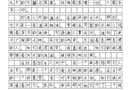 励志议论文800左右(励志的议论文800)