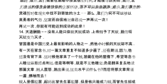 晨会分享正能量小故事及感悟一段话(晨会分享正能量小故事及感悟一段话怎么写)