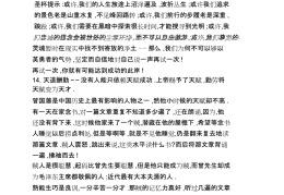 晨会分享正能量小故事及感悟一段话(晨会分享正能量小故事及感悟一段话怎么写)