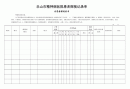 精神病院每月费用(精神病院每月费用多少)