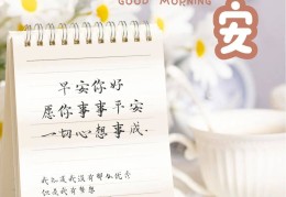 早安干净短句(周二早安干净短句)