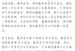 坚持或许是一种信念议论文(坚持是一种信念的意思)