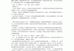 个人的目标英语怎么说呢翻译(个人的目标英语怎么说呢翻译成英文)