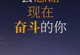 说一句正能量短句(说一段正能量的话)