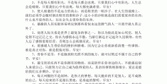 正能量句子每日一句(每日金句摘抄 经典语录)