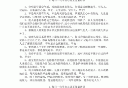 正能量句子每日一句(每日金句摘抄 经典语录)
