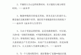 世界著名哲学名言(世界哲学家名人名言)