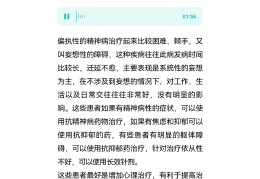 精神病治好要多少钱费用(精神病治好要多少钱费用呢)