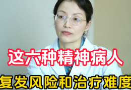 精神病人治疗(精神病人治疗后脑子会变笨吗)