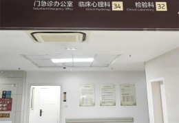 精神心理科、心理咨询科(精神心理科,心理咨询科,心理科)