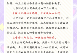 大学生的价值观如何养成()(大学生的价值观如何养成 )