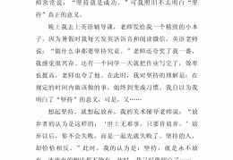坚守信念的力量作文(坚守信念的议论文800)