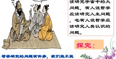 中国古代哲学的基本问题是()(中国古代哲学的基本特征是什么)