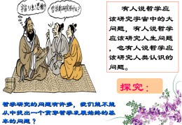 中国古代哲学的基本问题是()(中国古代哲学的基本特征是什么)