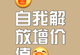 个人价值英文怎么说(个人价值什么意思)