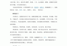 职业兴趣性格类型(职业兴趣类型特点)