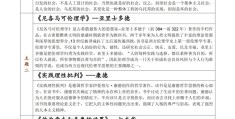 哲学类世界名著有哪些(哲学类世界名著有哪些书)