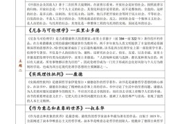 哲学类世界名著有哪些(哲学类世界名著有哪些书)