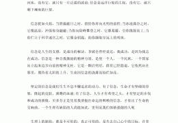 坚持是一种美作文五年级(坚持是一种美作文五年级上册)