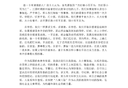 社会价值观的作文800字高中(社会价值观的作文800字高中生)