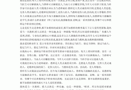 我的职业信念600字作文(职业信念怎么写)