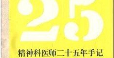 全国抑郁医院排名前十百度百科(全国抑郁症医院排名前十)