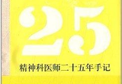 全国抑郁医院排名前十百度百科(全国抑郁症医院排名前十)