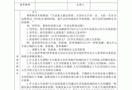 人生观和价值观的英语作文(经典人生价值观的句子 英语)