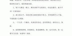 说的正能量的话怎么写(说正能量的话,做正能量的事)