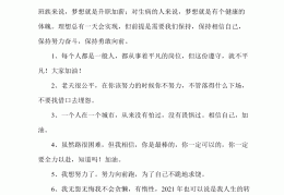 说的正能量的话怎么写(说正能量的话,做正能量的事)