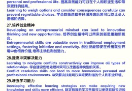 定个小目标英文翻译(设定一个小目标英语)