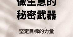 目标和方向的关系是什么(方向和目标的重要性)
