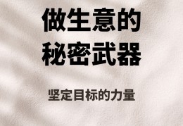 目标和方向的关系是什么(方向和目标的重要性)