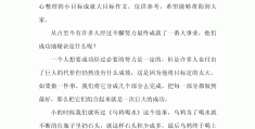 达成目标的表述怎么写(达成目标的表述怎么写英语)