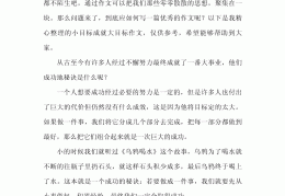 达成目标的表述怎么写(达成目标的表述怎么写英语)