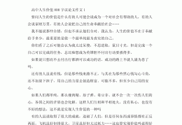 浅析心理学与价值观的关系论文800字(心理学的价值观的解释)
