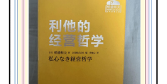什么是经营哲学问题(什么是经营哲学问题呢)