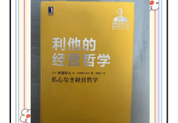 什么是经营哲学问题(什么是经营哲学问题呢)