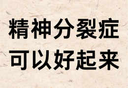 精神病人的行为表现有哪些(精神病患者的典型特点)