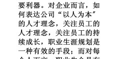 大学生涯规划书职业价值观怎么写(大学生职业生涯规划书个人价值观怎么写)