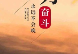 励志语录正能量唯美(励志语录正能量经典短句)