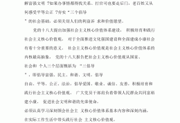 个人价值观描述500字(个人价值观100字)