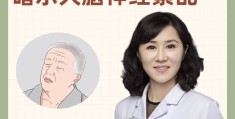 精神衰弱的症状(什么不是精神衰弱的症状)