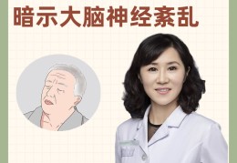 精神衰弱的症状(什么不是精神衰弱的症状)