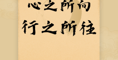 心中有目标努力有方向(心中有目标前进有方向作文)