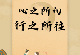心中有目标努力有方向(心中有目标前进有方向作文)
